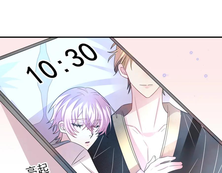 目标是捕获天使 - 第49话 立刻来陪我 - 第39张图