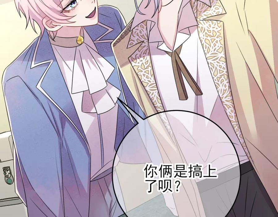 目标是捕获天使 - 第49话 立刻来陪我 - 第9张图