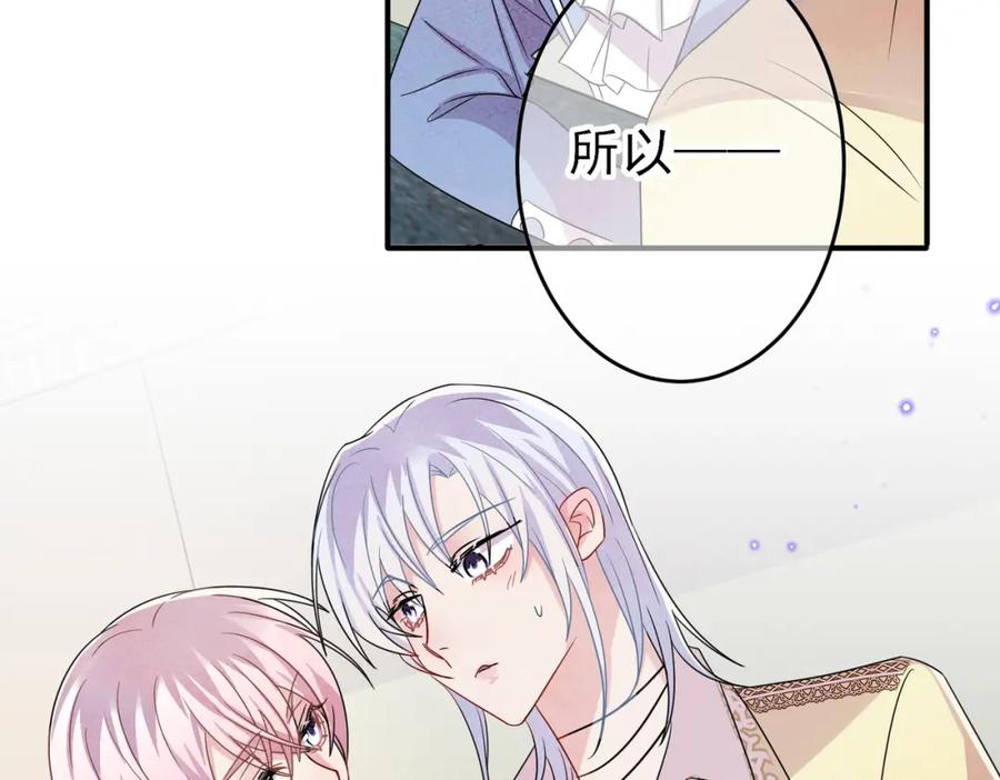 目标是捕获天使 - 第49话 立刻来陪我 - 第8张图