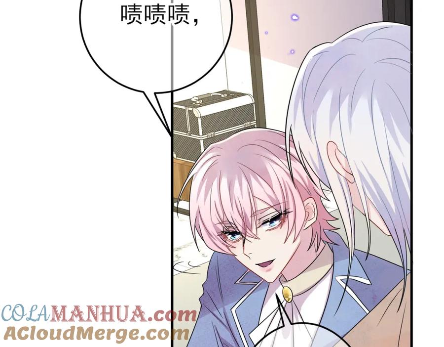 目标是捕获天使 - 第49话 立刻来陪我 - 第7张图