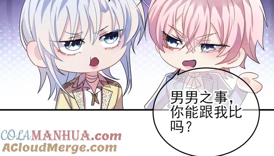 目标是捕获天使 - 第49话 立刻来陪我 - 第19张图