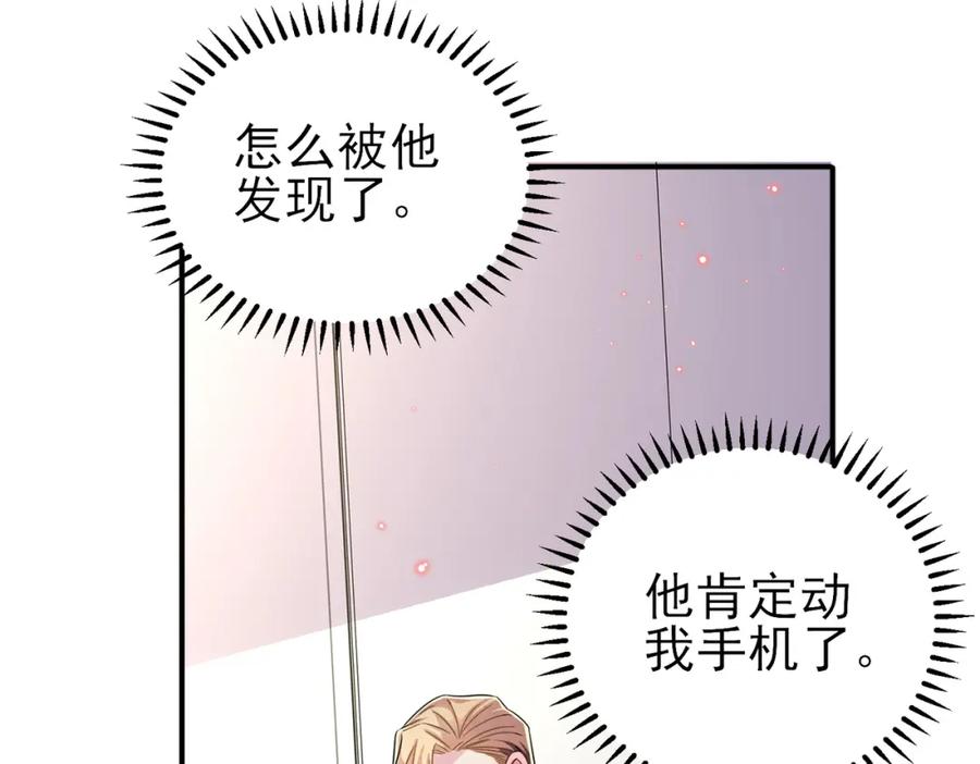 目标是捕获天使 - 第49话 立刻来陪我 - 第48张图