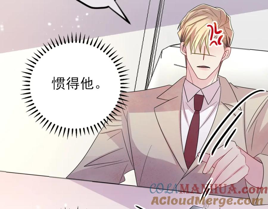 目标是捕获天使 - 第49话 立刻来陪我 - 第37张图