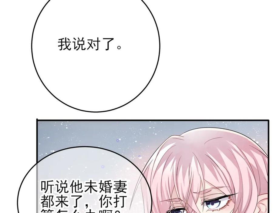 目标是捕获天使 - 第49话 立刻来陪我 - 第15张图