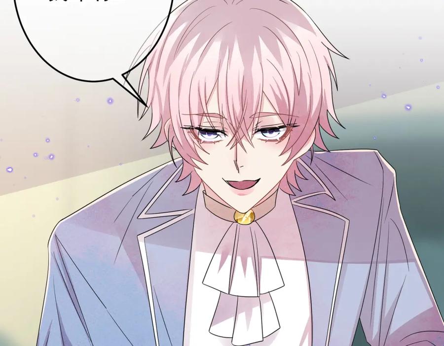 目标是捕获天使 - 第49话 立刻来陪我 - 第17张图