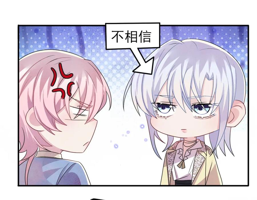 目标是捕获天使 - 第49话 立刻来陪我 - 第20张图