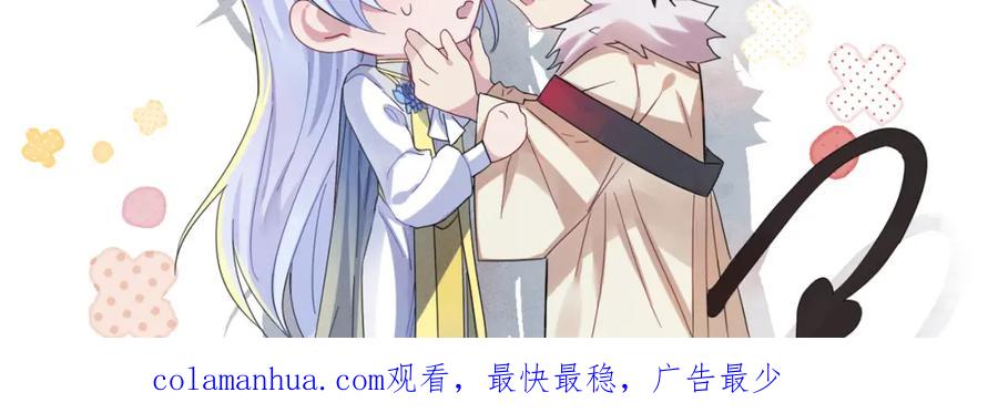 目标是捕获天使 - 第49话 立刻来陪我 - 第84张图