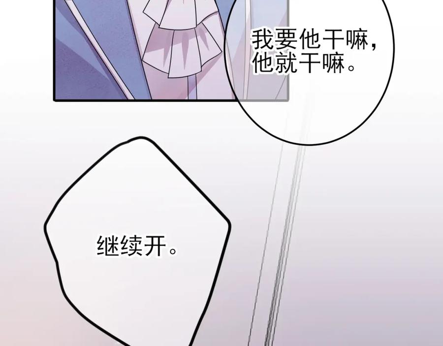 目标是捕获天使 - 第49话 立刻来陪我 - 第36张图