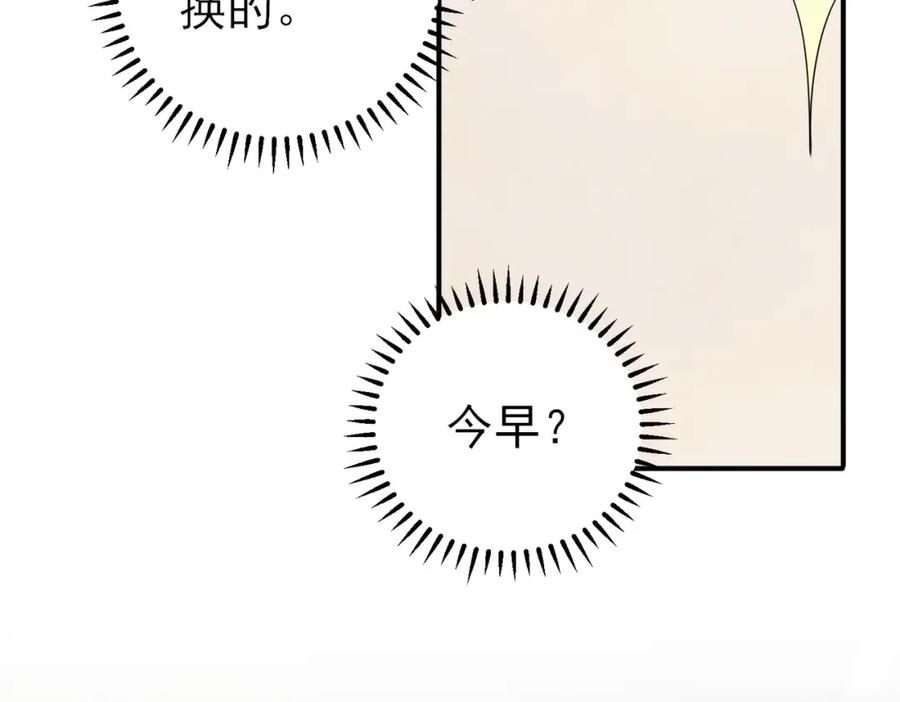 目标是捕获天使 - 第49话 立刻来陪我 - 第41张图