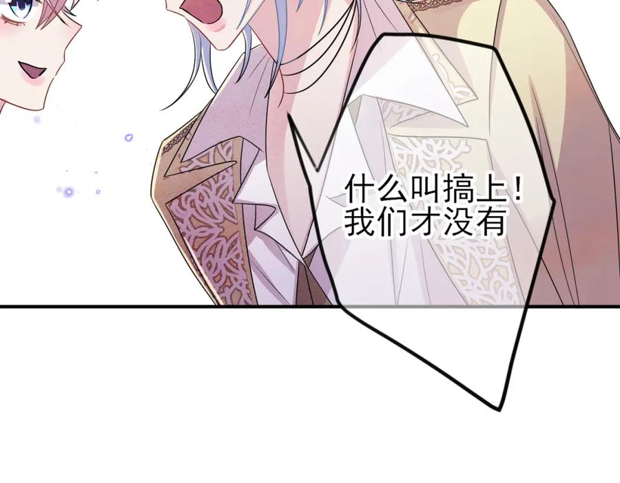 目标是捕获天使 - 第49话 立刻来陪我 - 第11张图