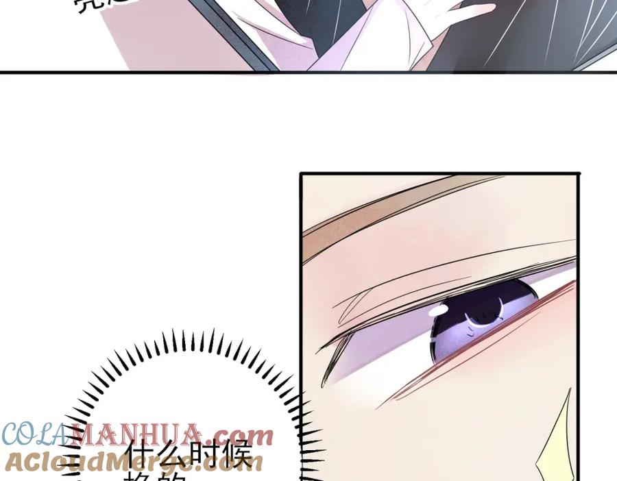 目标是捕获天使 - 第49话 立刻来陪我 - 第40张图