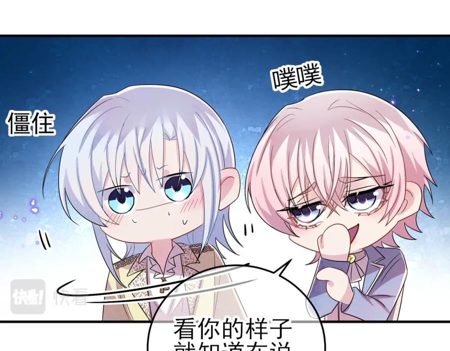 目标是捕获天使 - 第49话 立刻来陪我 - 第12张图