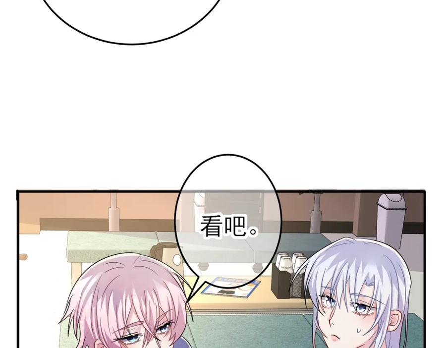 目标是捕获天使 - 第49话 立刻来陪我 - 第63张图