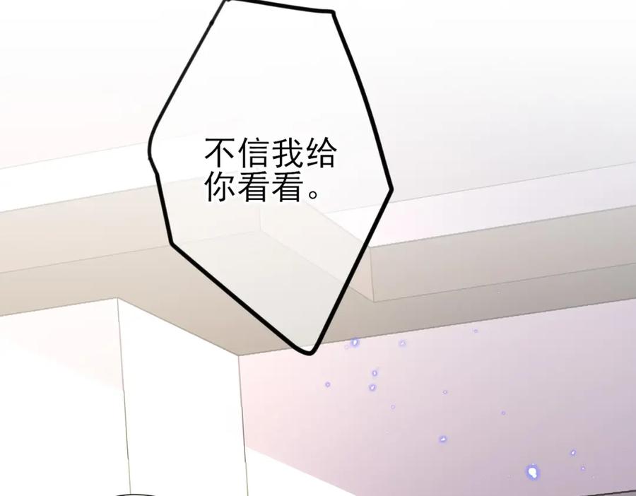 目标是捕获天使 - 第49话 立刻来陪我 - 第21张图