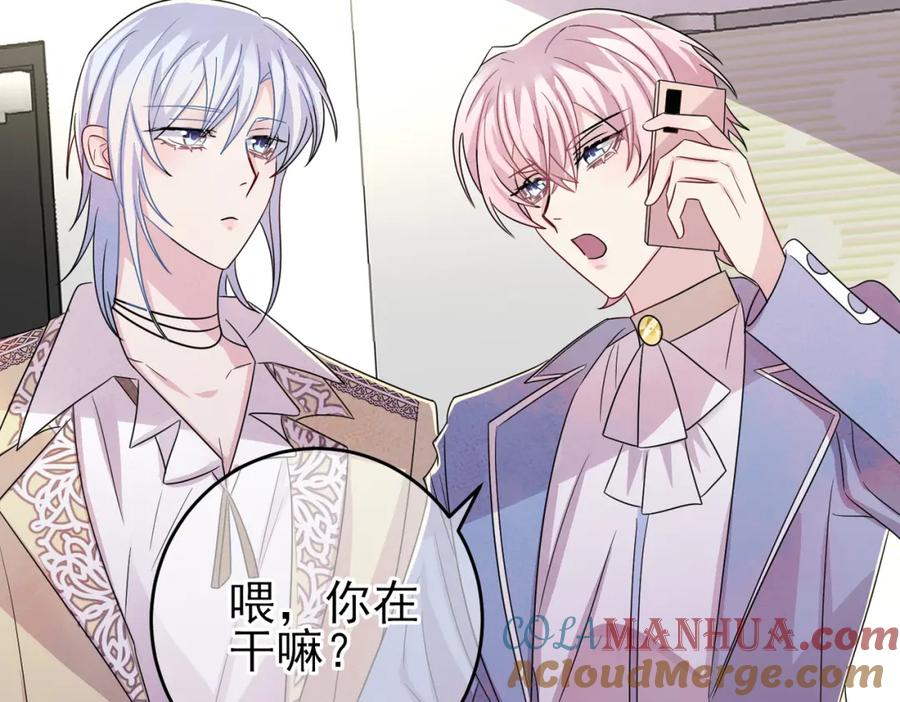 目标是捕获天使 - 第49话 立刻来陪我 - 第22张图