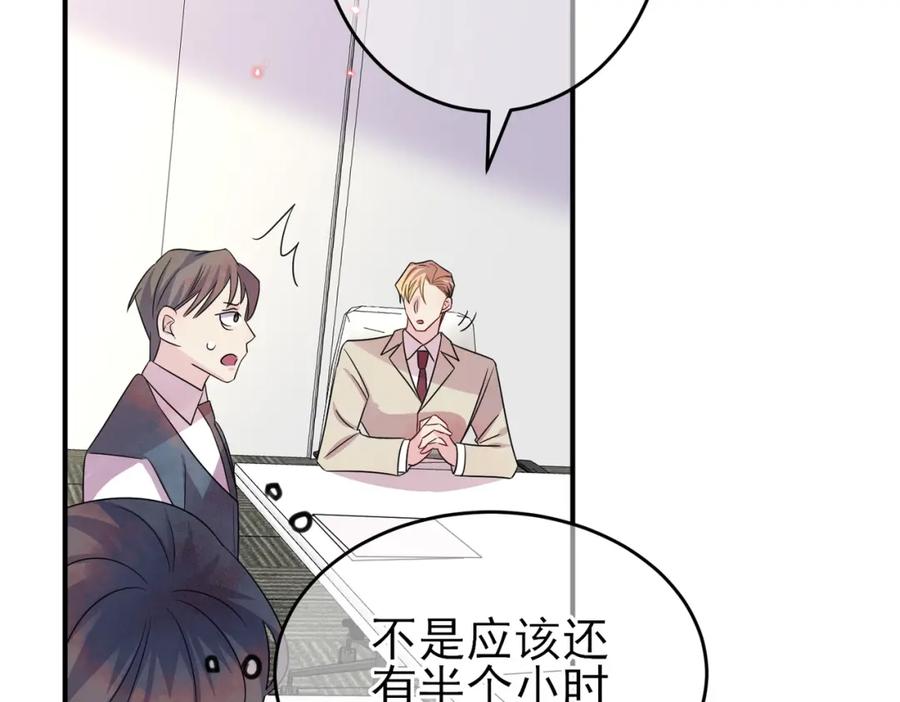 目标是捕获天使 - 第49话 立刻来陪我 - 第56张图