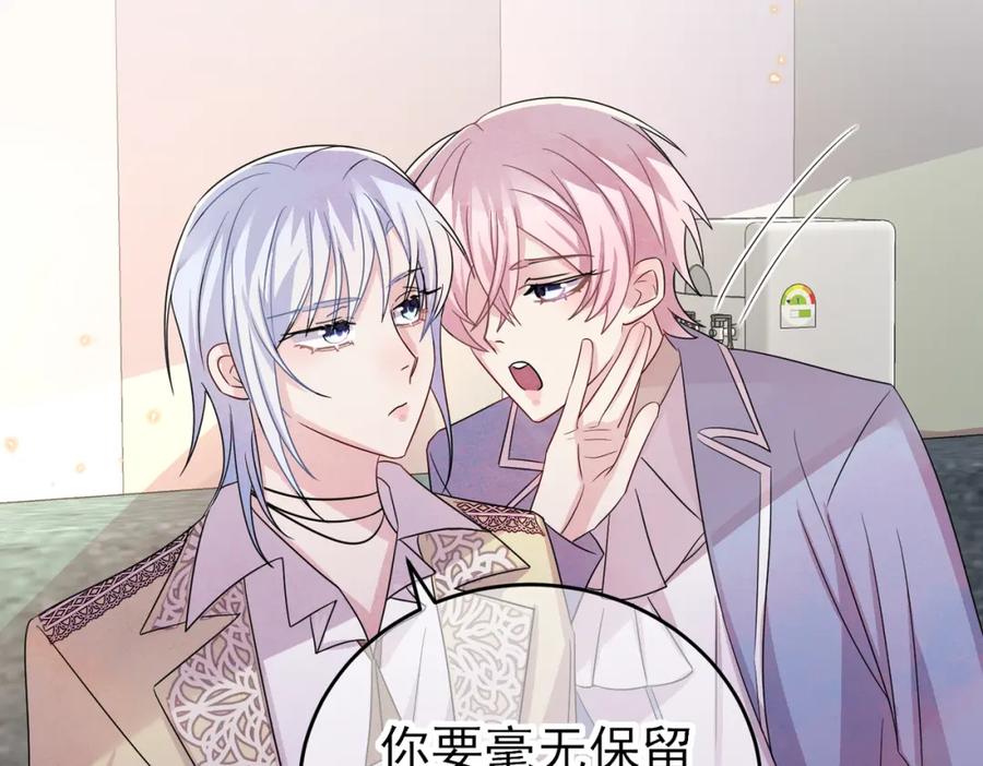 目标是捕获天使 - 第49话 立刻来陪我 - 第69张图