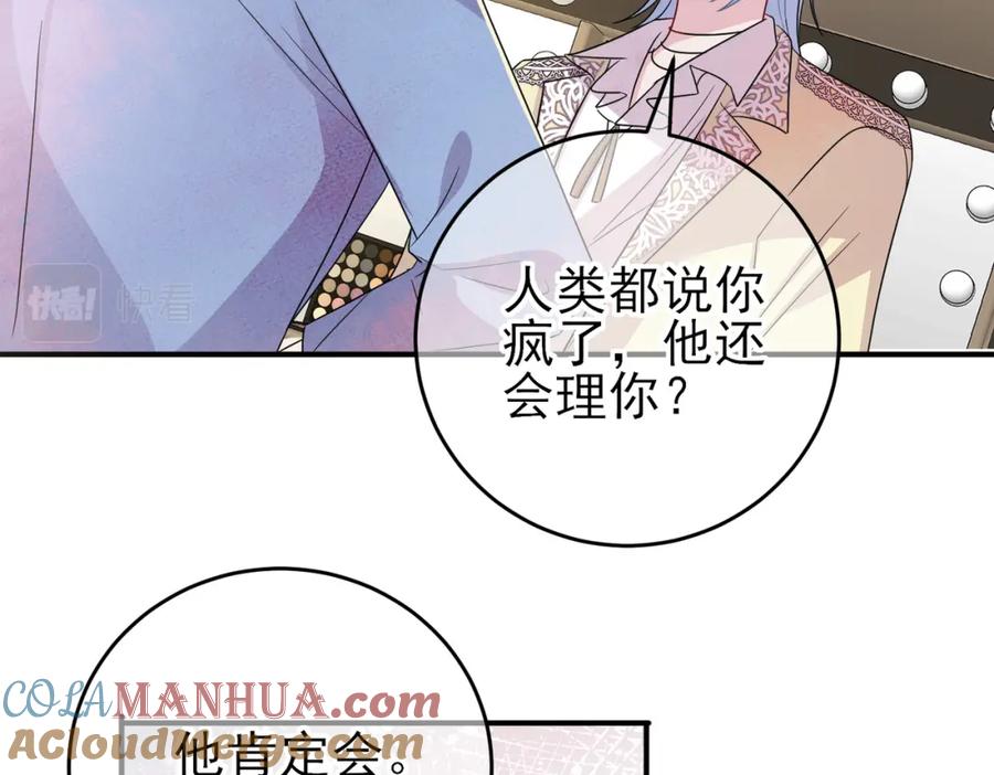 目标是捕获天使 - 第49话 立刻来陪我 - 第34张图