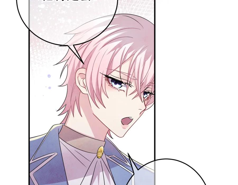 目标是捕获天使 - 第49话 立刻来陪我 - 第35张图