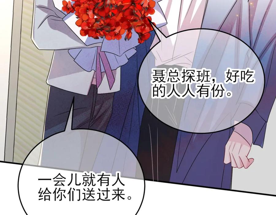 目标是捕获天使 - 第49话 立刻来陪我 - 第62张图