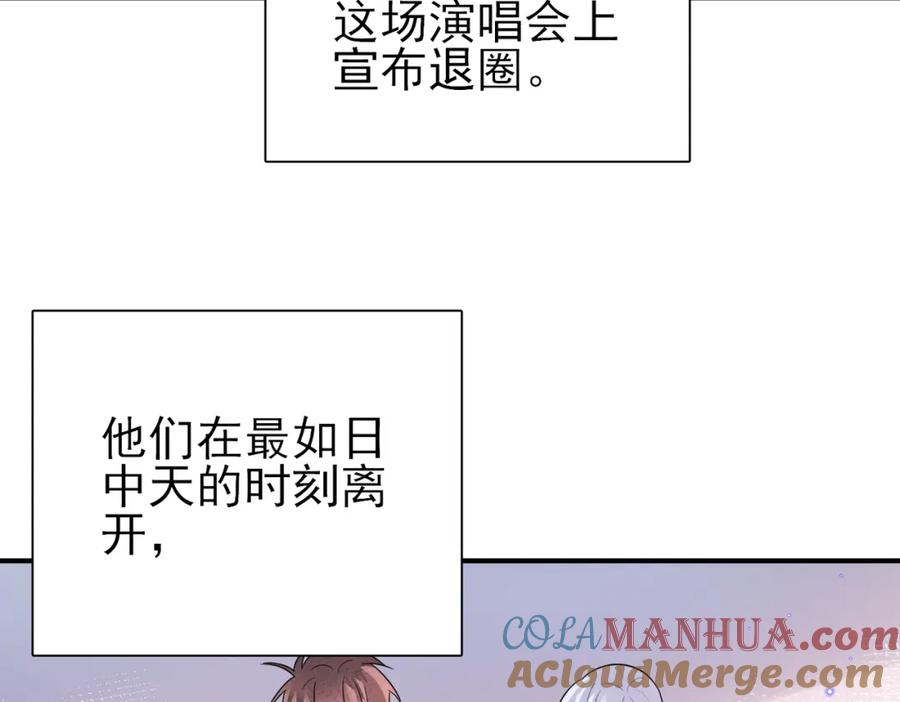 目标是捕获天使 - 完结篇 回来我养你 - 第52张图