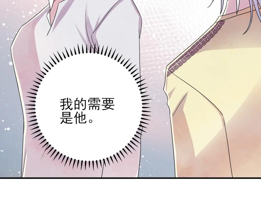 目标是捕获天使 - 完结篇 回来我养你 - 第36张图