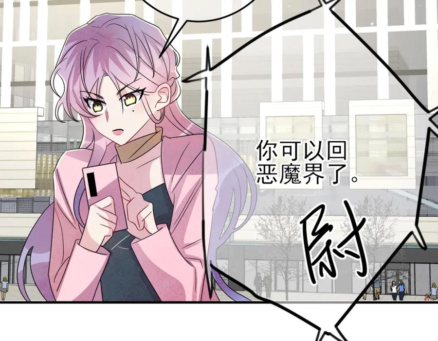 目标是捕获天使 - 完结篇 回来我养你 - 第26张图