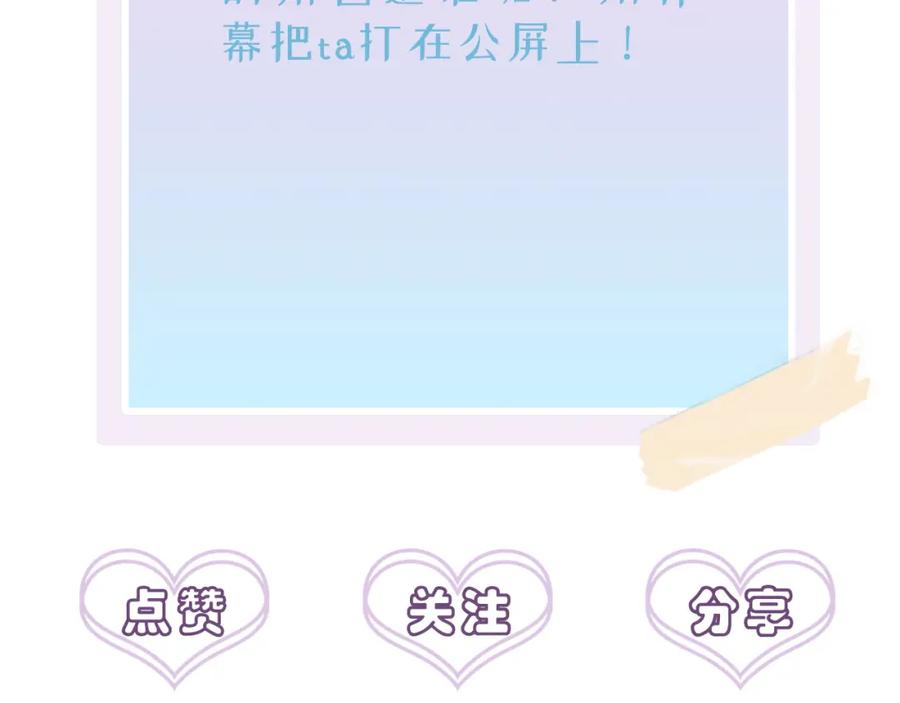 目标是捕获天使 - 完结篇 回来我养你 - 第83张图