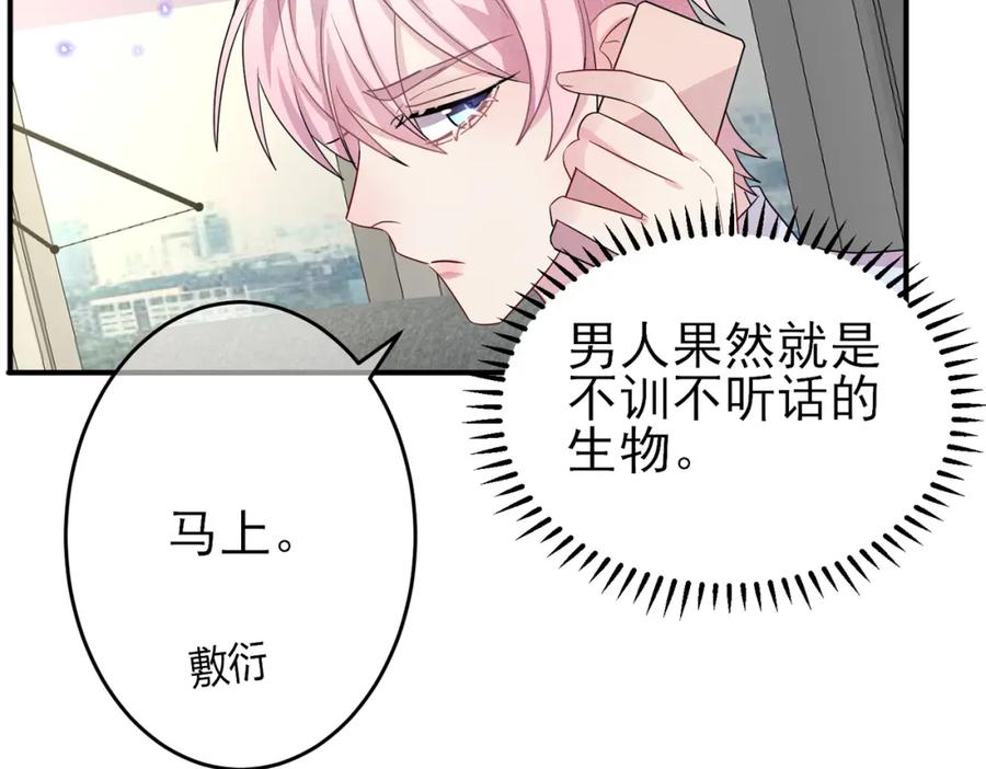 目标是捕获天使 - 完结篇 回来我养你 - 第75张图