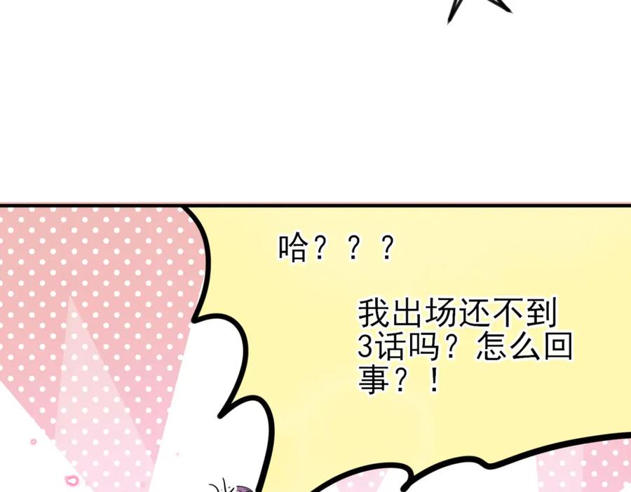 目标是捕获天使 - 完结篇 回来我养你 - 第27张图