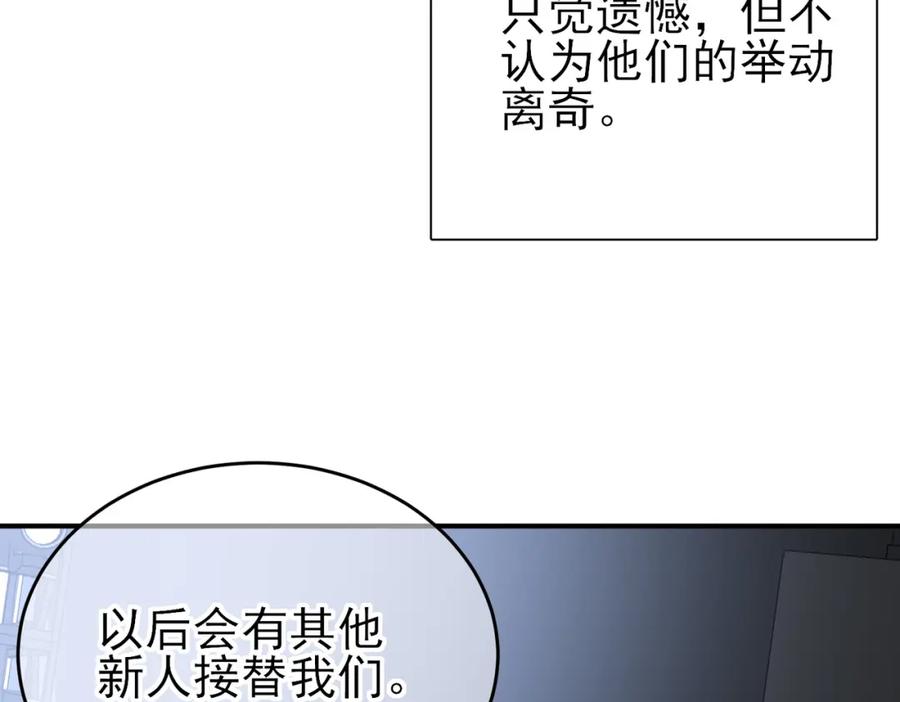 目标是捕获天使 - 完结篇 回来我养你 - 第54张图