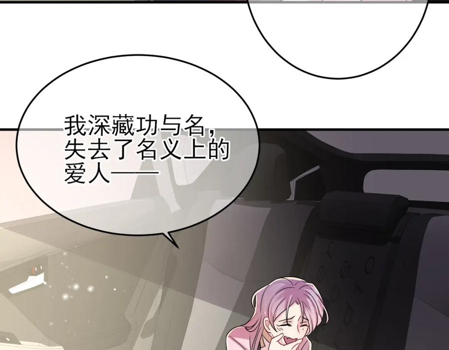 目标是捕获天使 - 完结篇 回来我养你 - 第17张图