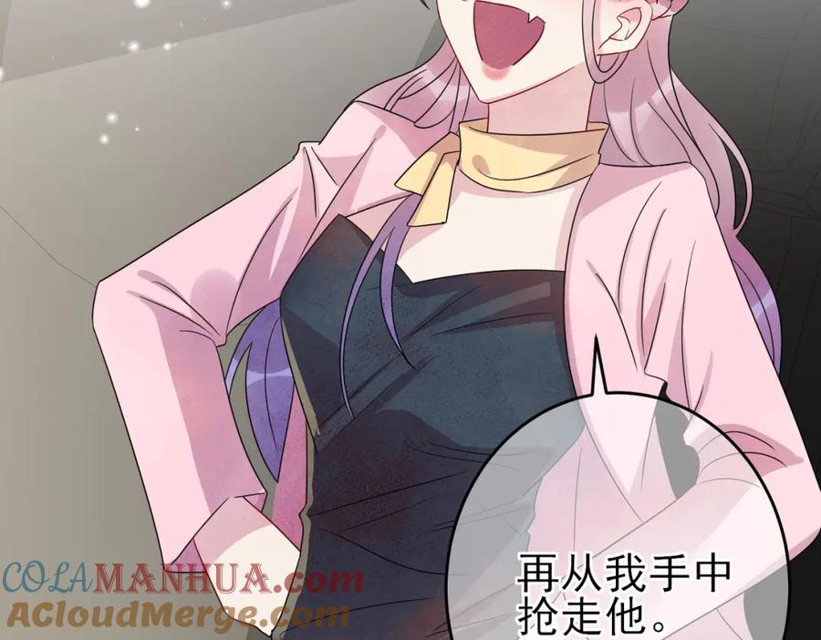 目标是捕获天使 - 完结篇 回来我养你 - 第16张图