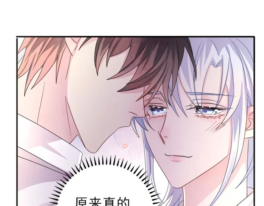 目标是捕获天使 - 完结篇 回来我养你 - 第45张图