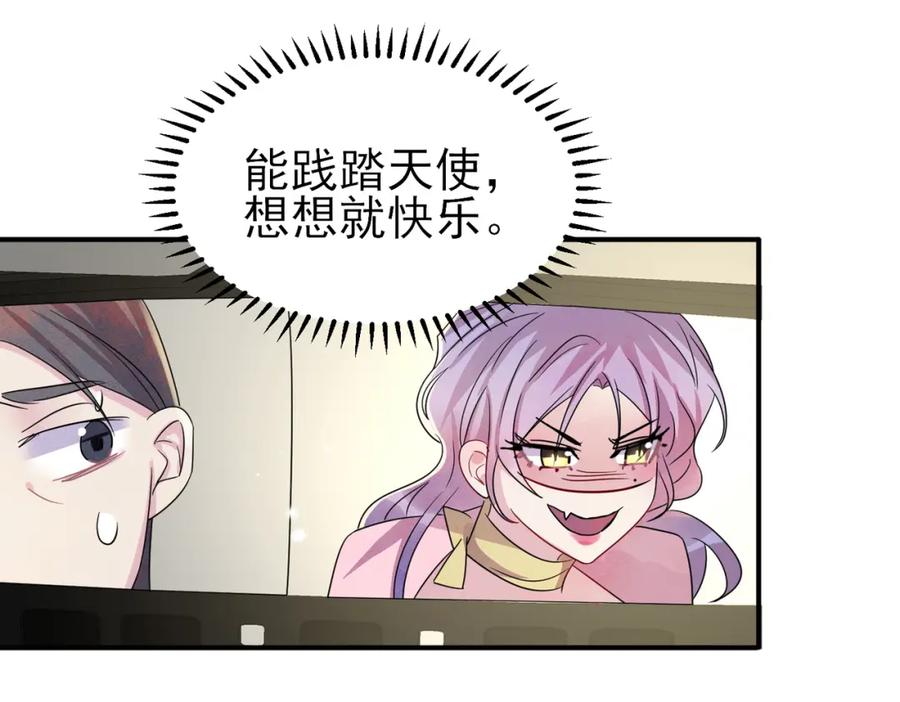 目标是捕获天使 - 完结篇 回来我养你 - 第21张图