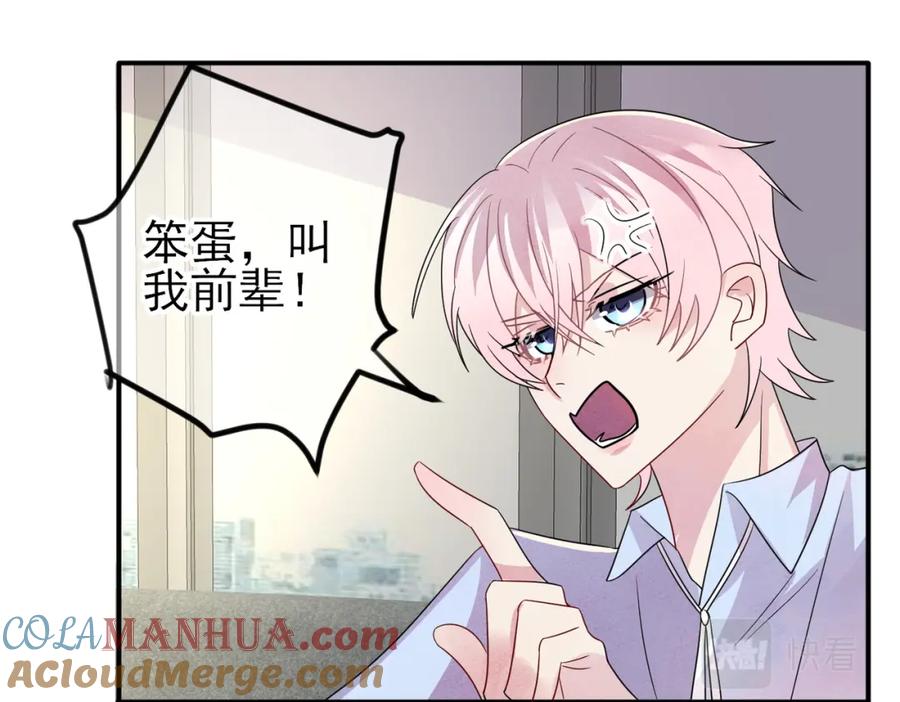 目标是捕获天使 - 完结篇 回来我养你 - 第67张图