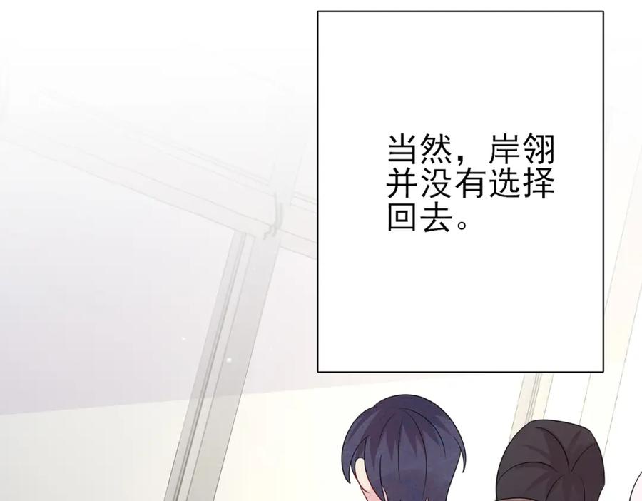 目标是捕获天使 - 完结篇 回来我养你 - 第63张图