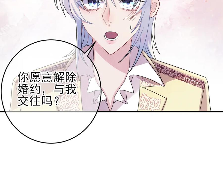 目标是捕获天使 - 完结篇 回来我养你 - 第41张图