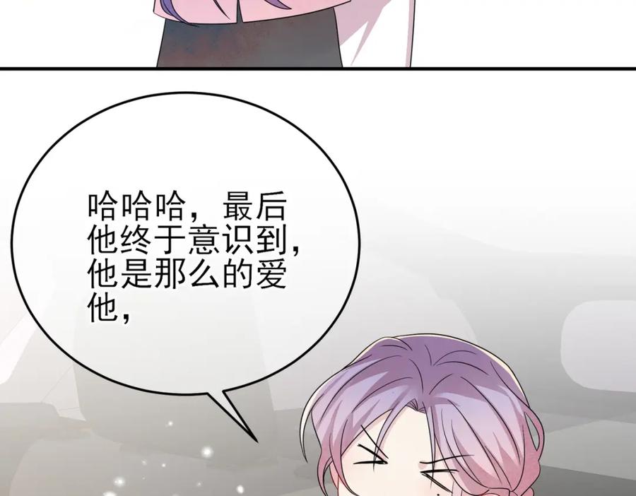 目标是捕获天使 - 完结篇 回来我养你 - 第15张图