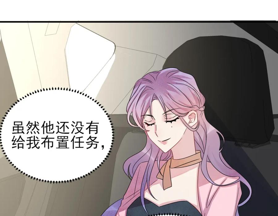 目标是捕获天使 - 完结篇 回来我养你 - 第5张图