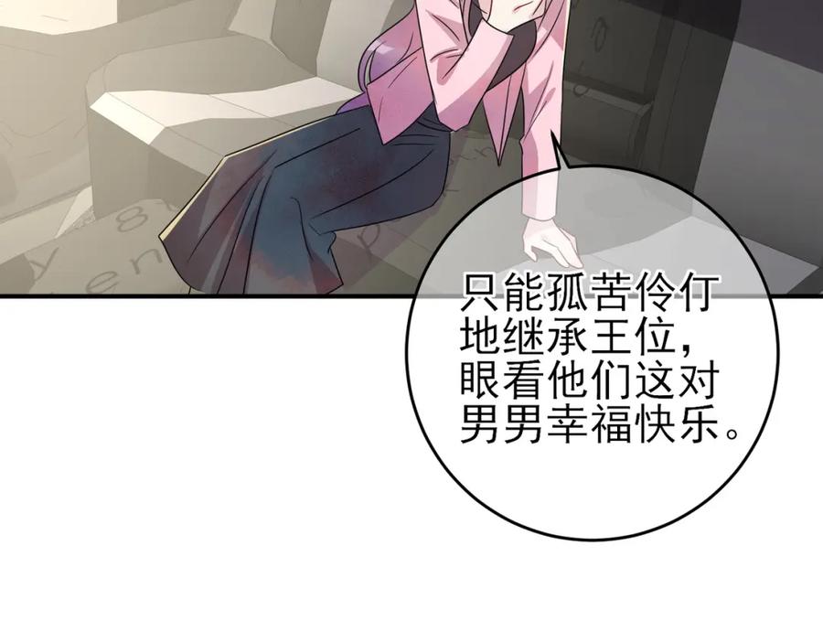 目标是捕获天使 - 完结篇 回来我养你 - 第18张图