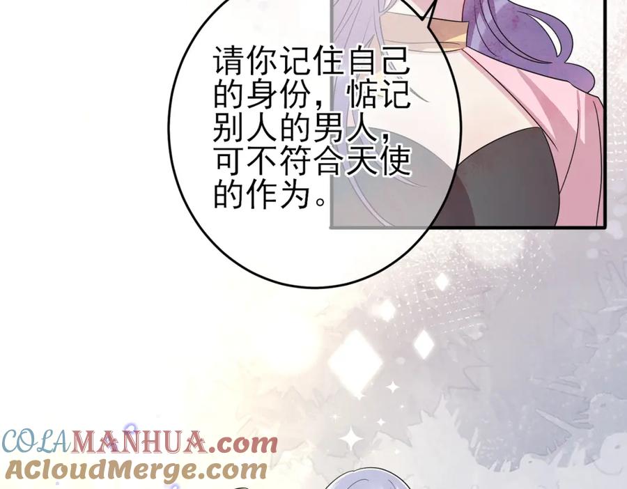 目标是捕获天使 - 完结篇 回来我养你 - 第13张图