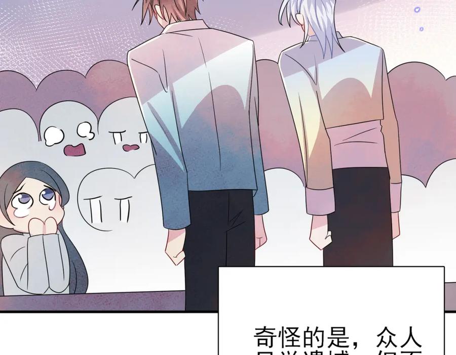 目标是捕获天使 - 完结篇 回来我养你 - 第53张图