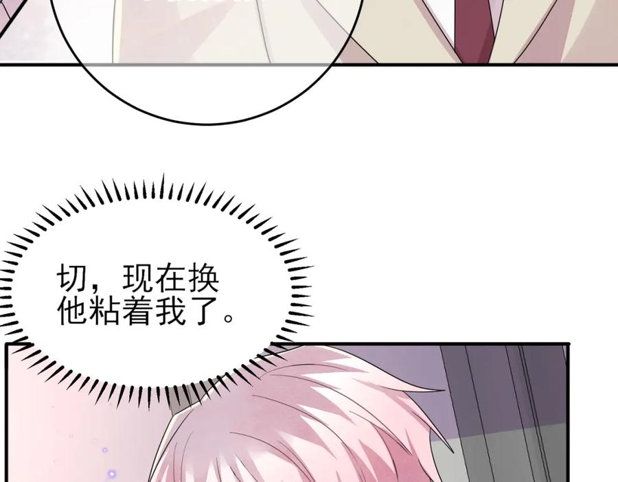 目标是捕获天使 - 完结篇 回来我养你 - 第74张图