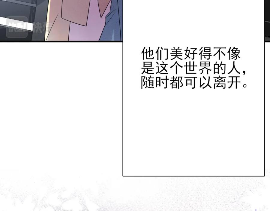 目标是捕获天使 - 完结篇 回来我养你 - 第56张图