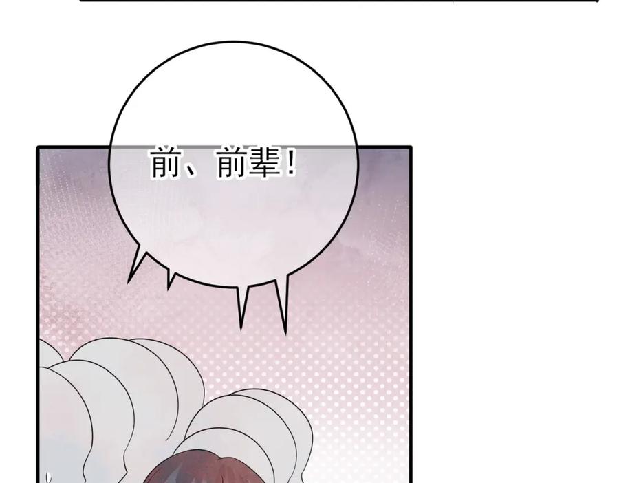 目标是捕获天使 - 完结篇 回来我养你 - 第68张图