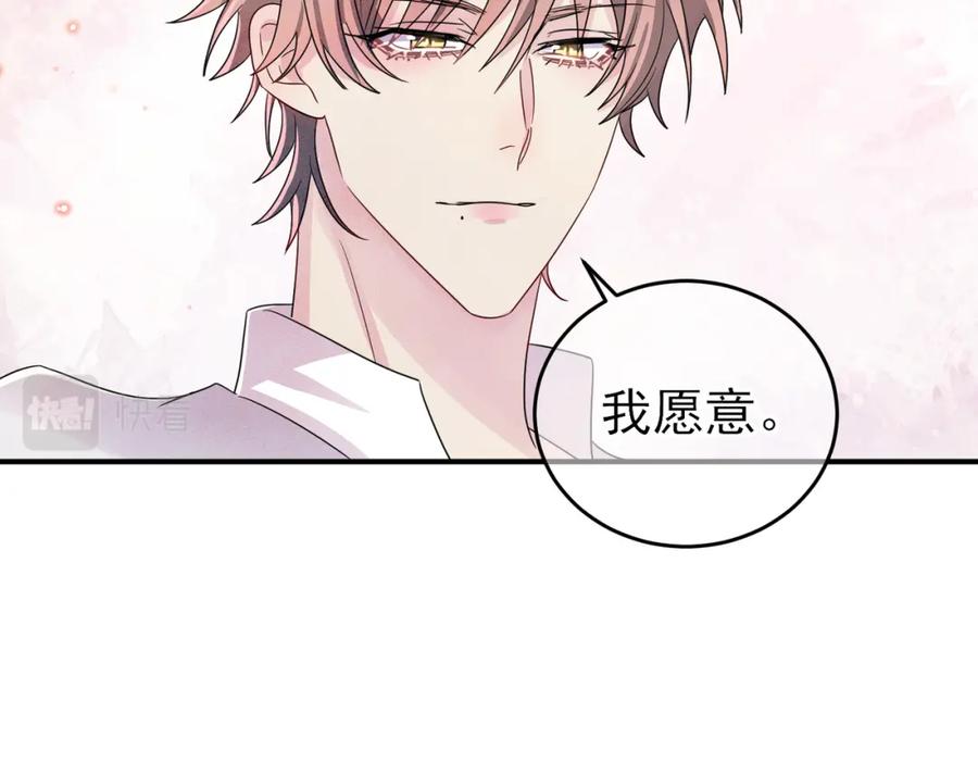 目标是捕获天使 - 完结篇 回来我养你 - 第44张图