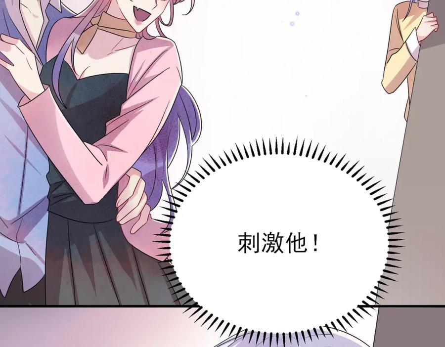 目标是捕获天使 - 完结篇 回来我养你 - 第8张图