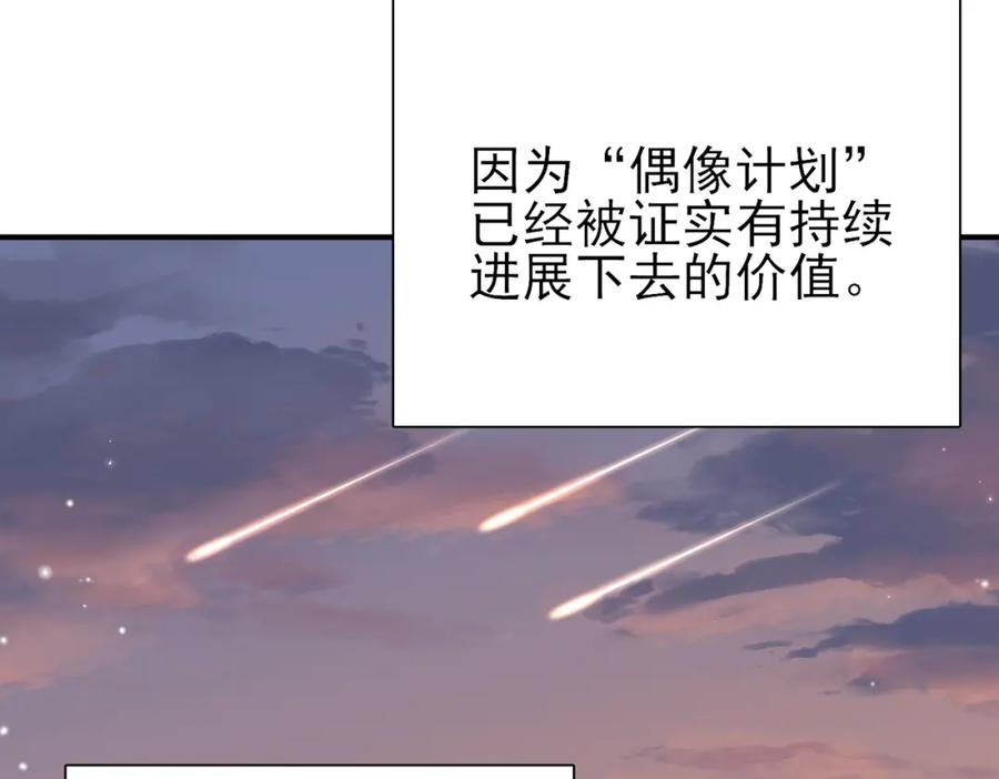 目标是捕获天使 - 完结篇 回来我养你 - 第60张图