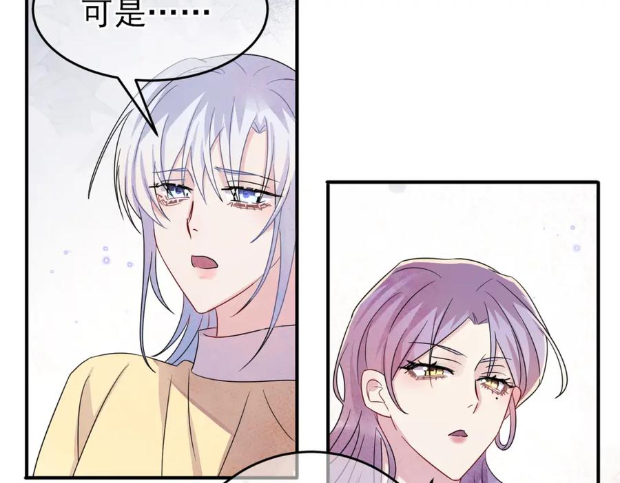 目标是捕获天使 - 完结篇 回来我养你 - 第12张图